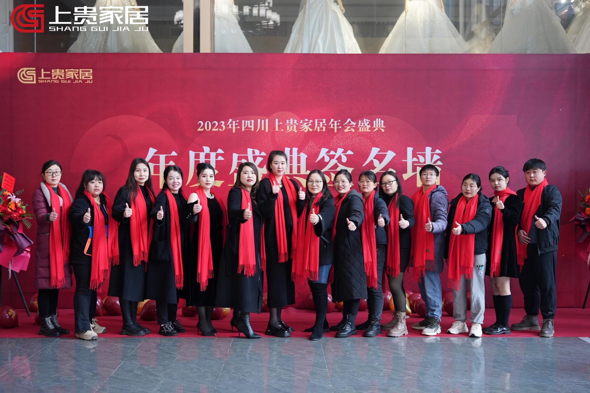 疫情后的成都家居产业发展一角—— 上贵家居年度分享会