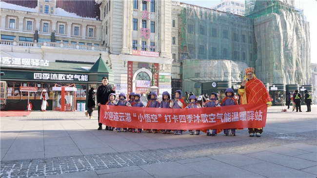 连云港“小悟空”在哈尔滨玩嗨啦！还有四季沐歌空气能温暖相伴！
